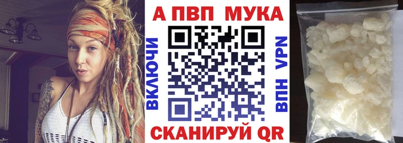 Alpha-PVP Crystall Светлогорск