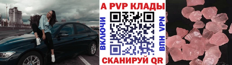 А ПВП СК  где купить наркотик  Светлогорск 