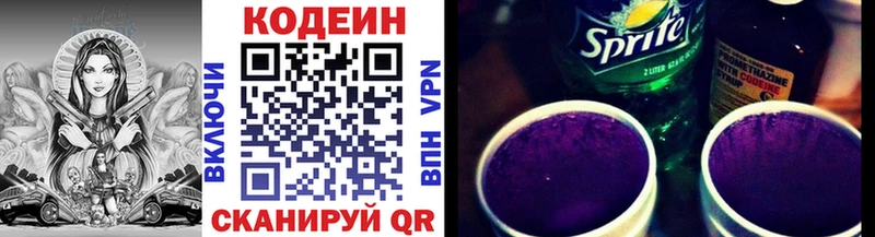 Кодеиновый сироп Lean напиток Lean (лин)  хочу наркоту  Светлогорск 