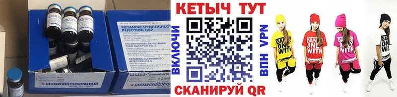 Кетамин VHQ  где продают   Светлогорск 
