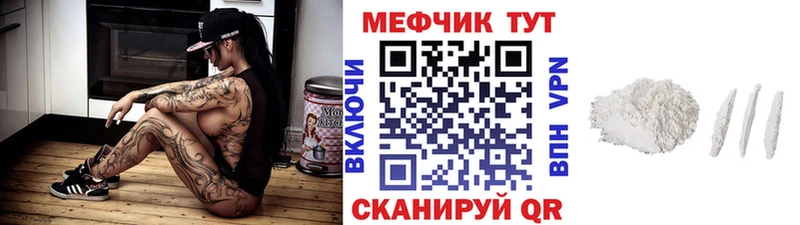 Меф мяу мяу  Светлогорск 